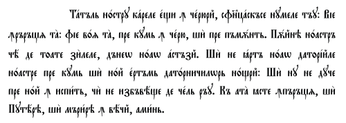 Cyrillic alphabet
